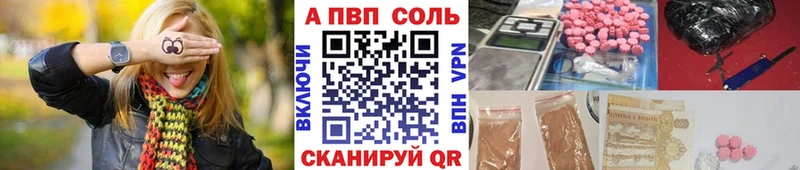 Alpha-PVP кристаллы  где продают   Сыктывкар 