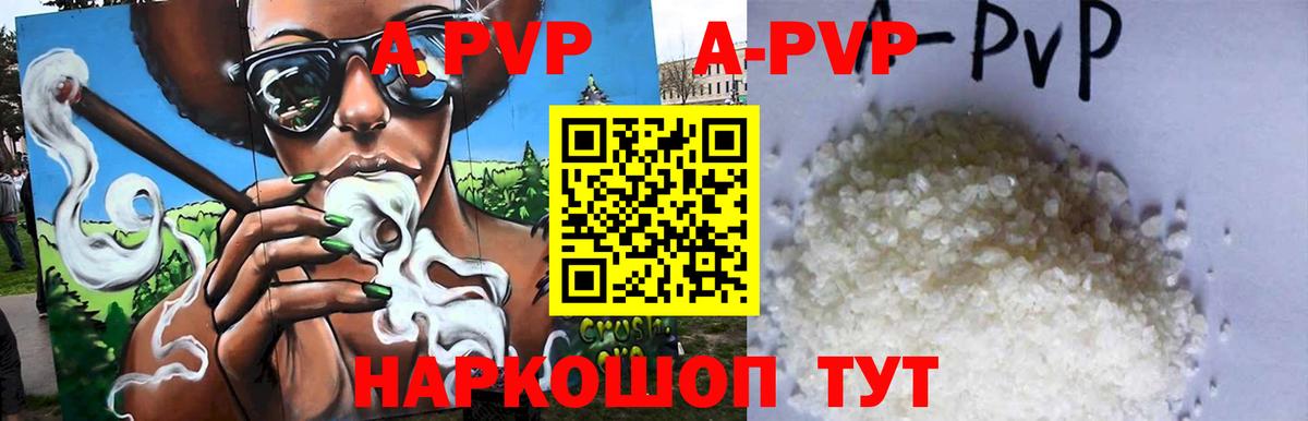 A-PVP СК  A-PVP  А ПВП крисы CK  Сыктывкар  Вход с VPN  купить наркотик  А ПВП крисы CK 