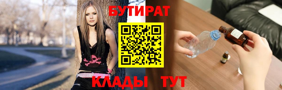 Бутират буратино  Вход с VPN  Сыктывкар 
