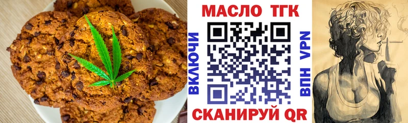 Печенье с ТГК конопля  продажа наркотиков  дарк нет какой сайт  Сыктывкар 