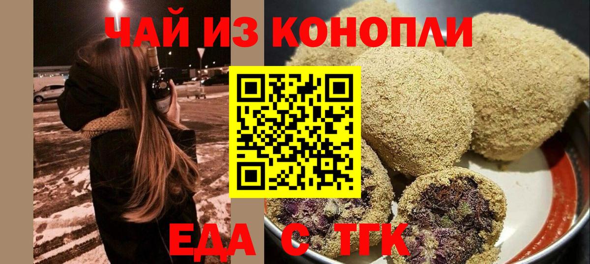 Сыктывкар  Еда ТГК конопля  Вход с VPN 