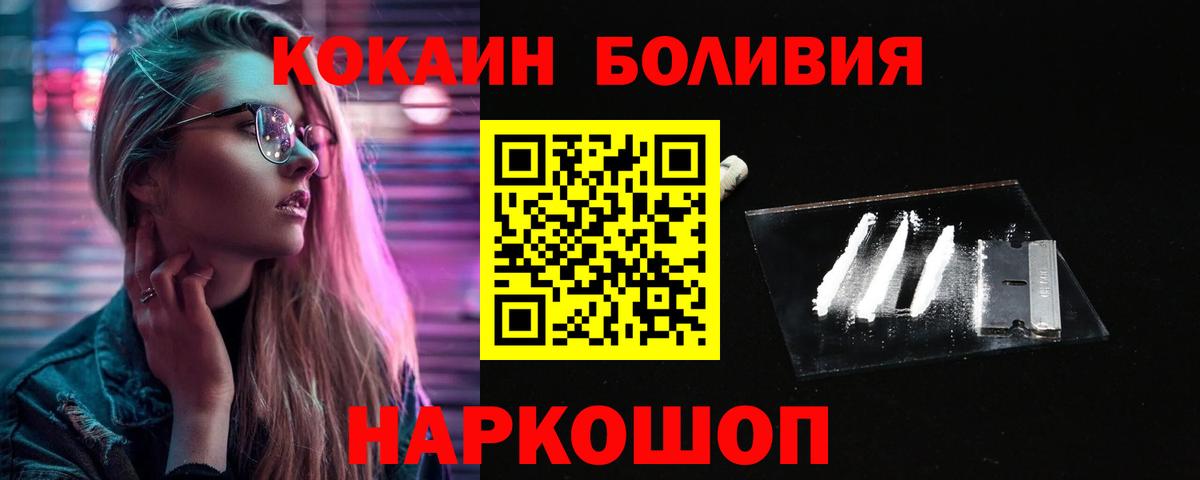 Сыктывкар  Cocaine Боливия  COCAIN FishScale  Вход с VPN 