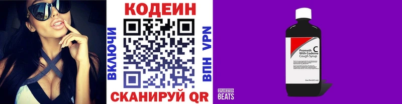 Кодеин Purple Drank  Сыктывкар 