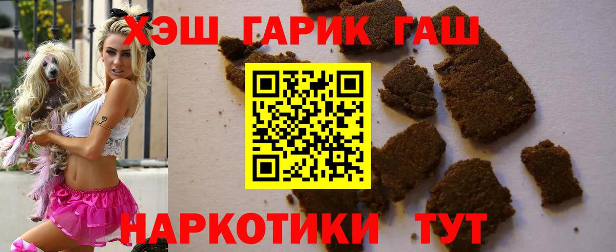 Гашиш Изолятор  ГАШ Premium  Вход с VPN  Сыктывкар 