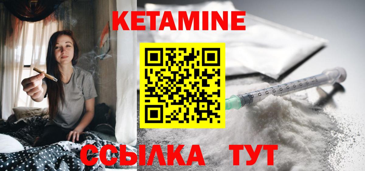 Сыктывкар  Кетамин ketamine  Вход с VPN  КЕТАМИН ketamine 