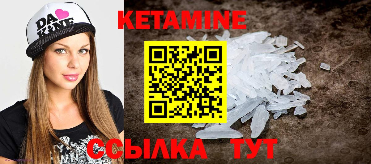 КЕТАМИН VHQ Сыктывкар