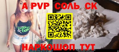 соль курить ск Краснодар