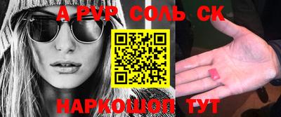 соль курить ск Краснодар