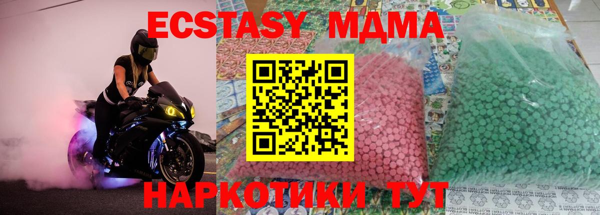 Сыктывкар  MDMA  MDMA crystal  Вход с VPN  MDMA кристаллы 