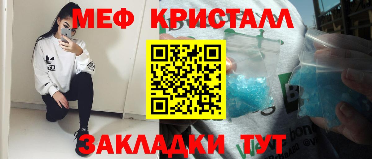 МЯУ-МЯУ  МЯУ-МЯУ mephedrone  Мефедрон  Сыктывкар  Вход с VPN 