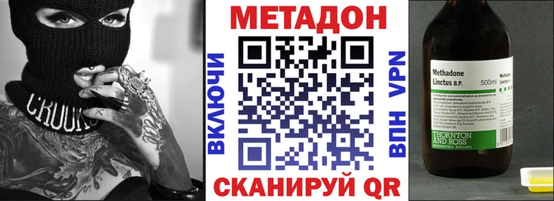 МЕТАДОН methadone Сыктывкар