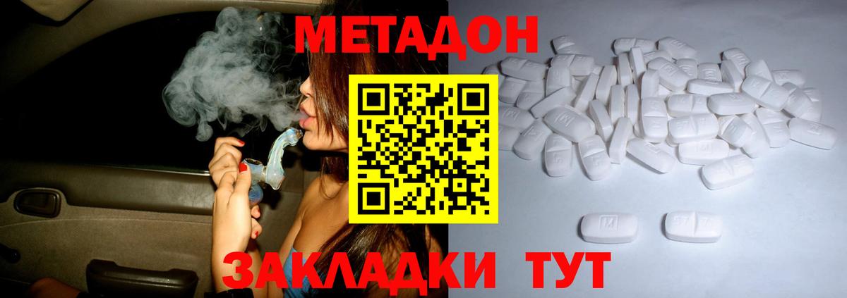Сыктывкар  Метадон VHQ  МЕТАДОН мёд  Вход с VPN 
