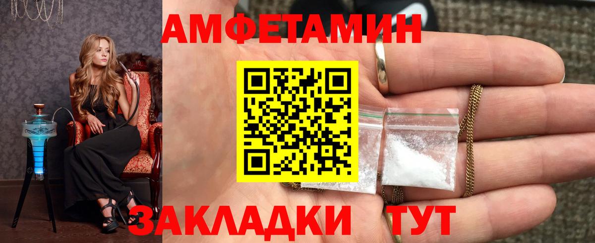 Сыктывкар  МЕТАМФЕТАМИН Декстрометамфетамин 99.9%  Вход с VPN 