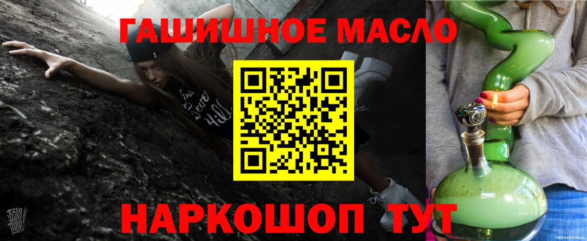 где купить наркоту  Вход с VPN  Сыктывкар  ТГК гашишное масло 